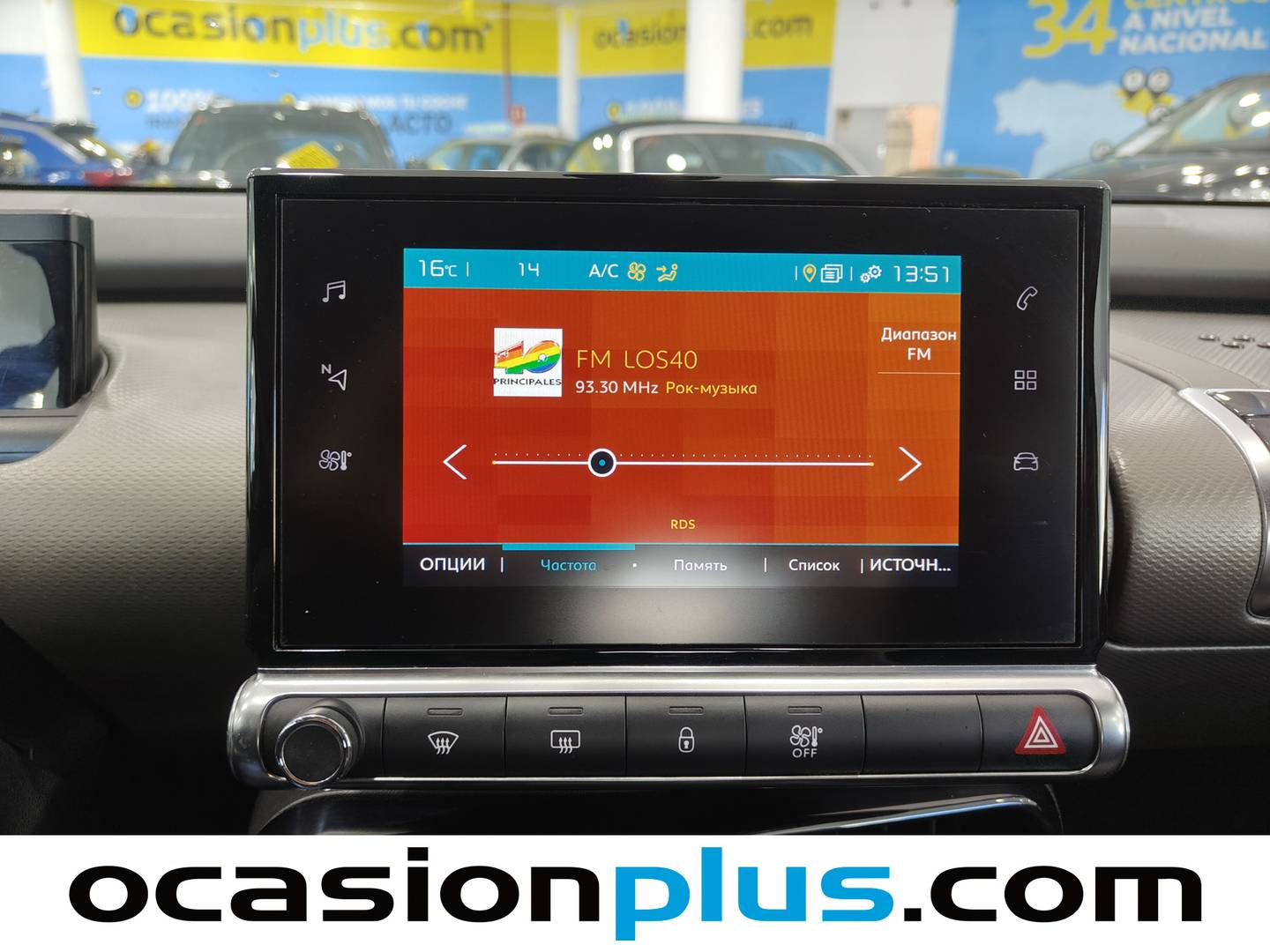 Acabados Citroën C4 Cactus Citroen C4 Cactus PureTech 110 S&S Shine EAT6 (110 CV)