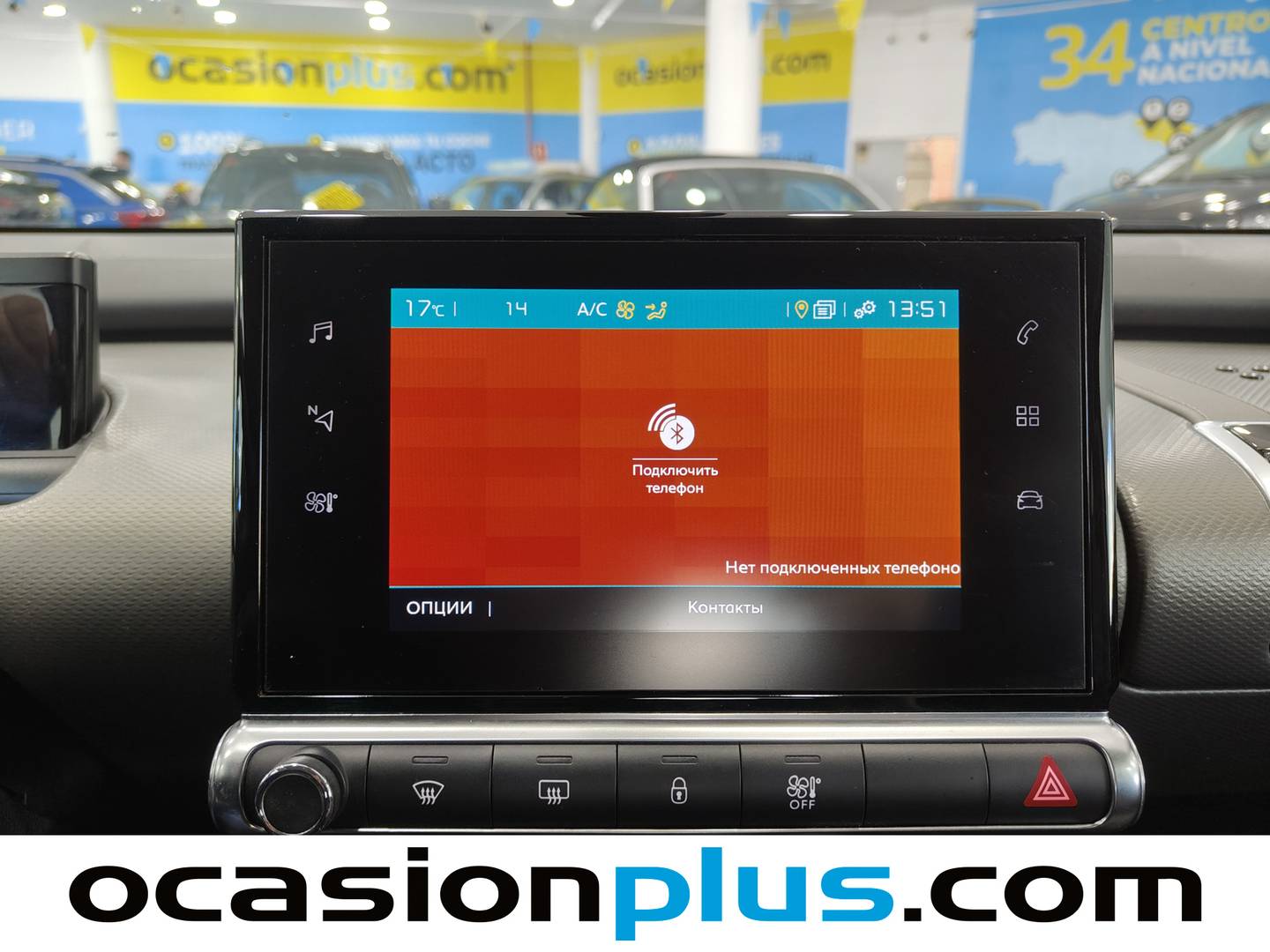 Equipamiento del Citroën C4 Cactus Citroen C4 Cactus PureTech 110 S&S Shine EAT6 (110 CV)