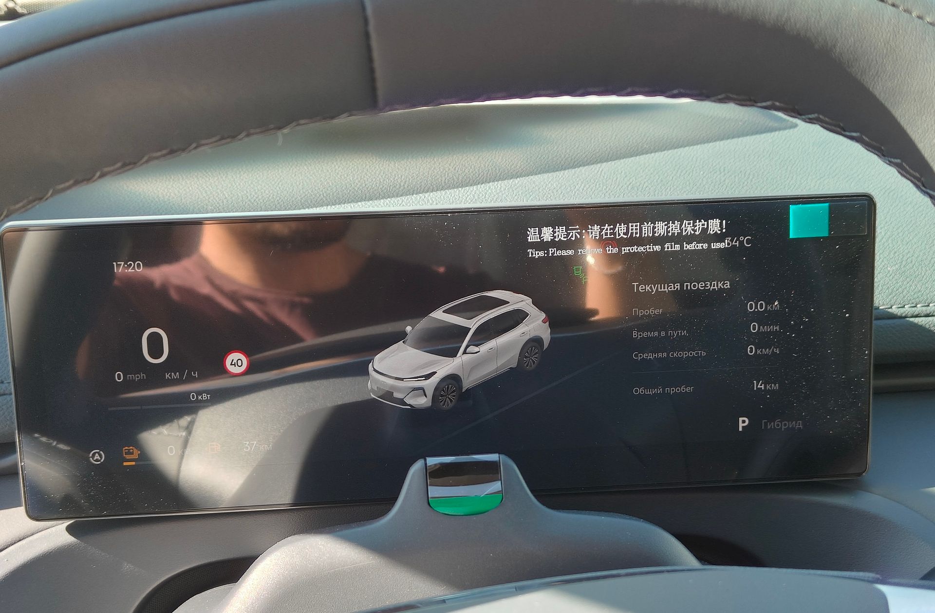 Geely Starray EM-i 1.5 PHEV Pro - foto 22